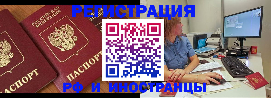 прописка штамп в Нижнем Ломове