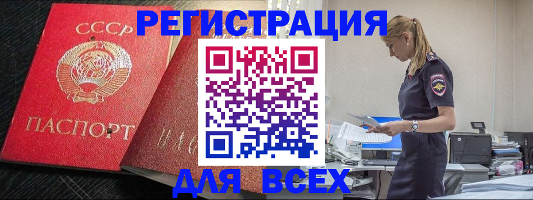 прописка в Нижнем Ломове